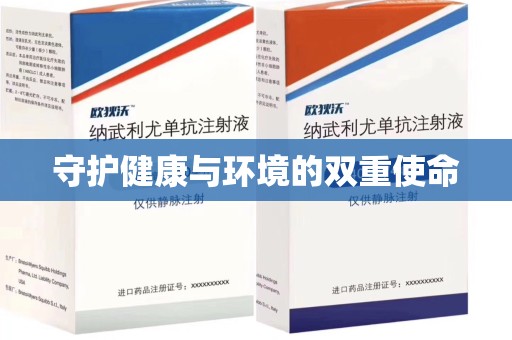 南宁守护健康与环境的双重使命